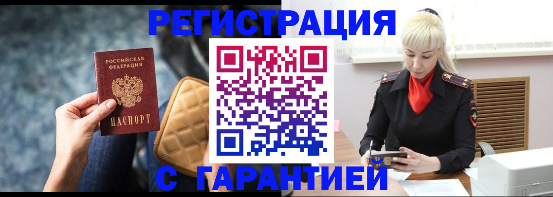 прописка для школы в Чернушке