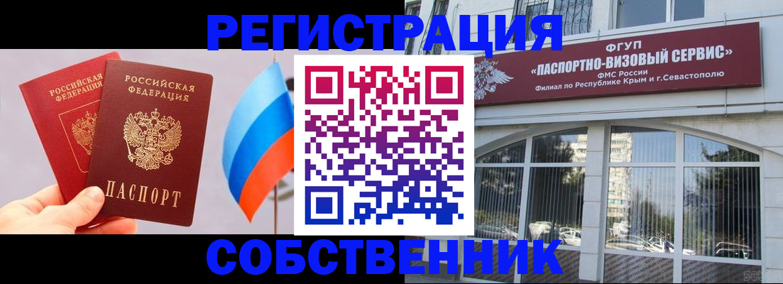 прописка гарантия в Чернушке