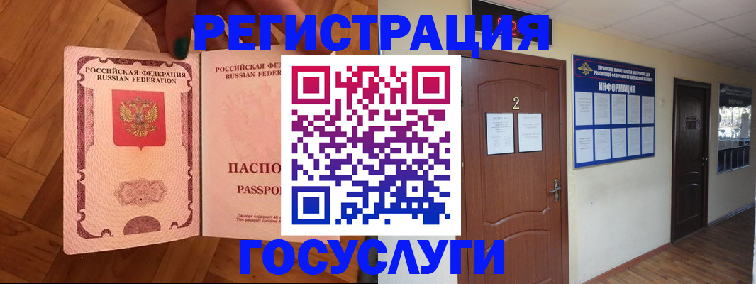 прописка для военкомата в Чернушке