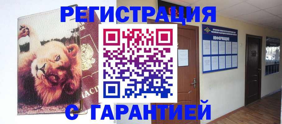 регистрация для дет. сада в Чернушке