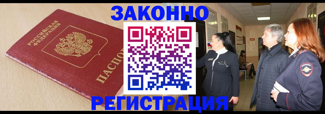 регистрация для школы в Чернушке
