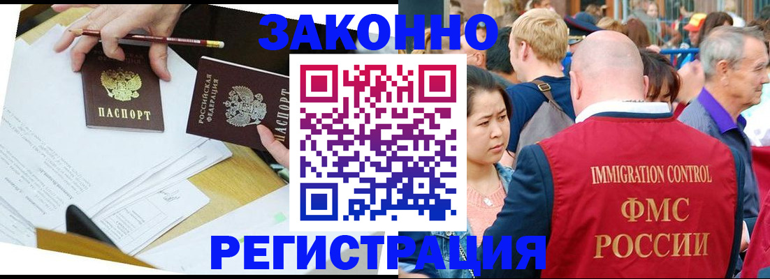 прописка паспорт в Чернушке