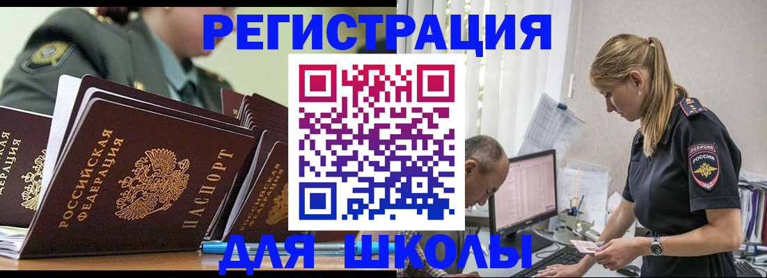 временная регистрация для всех в Чернушке